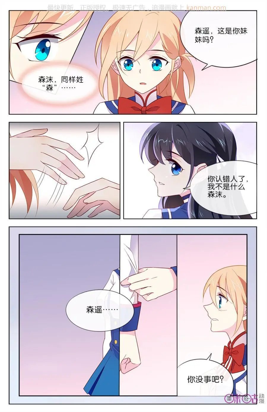 第33话