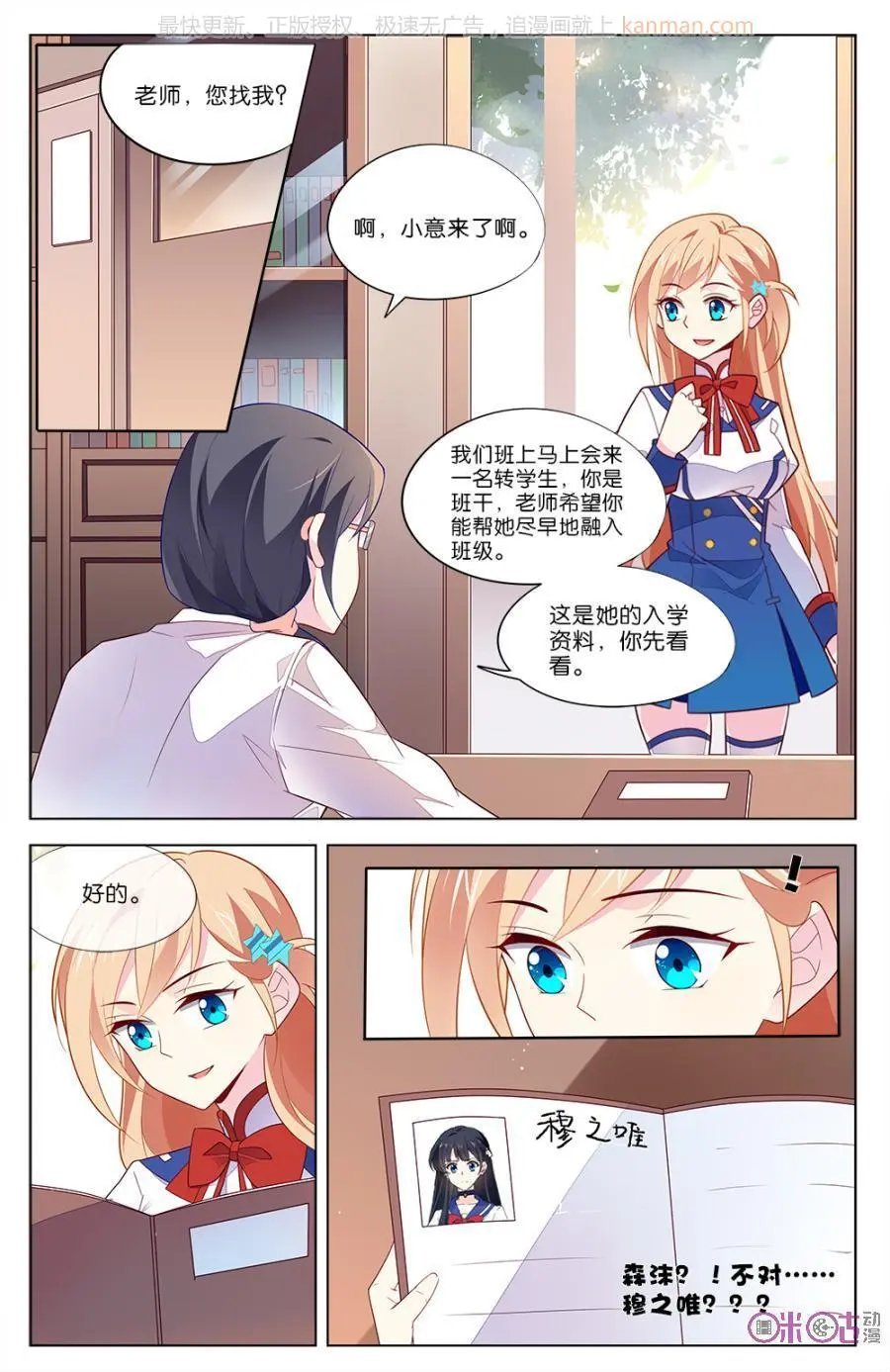 第33话