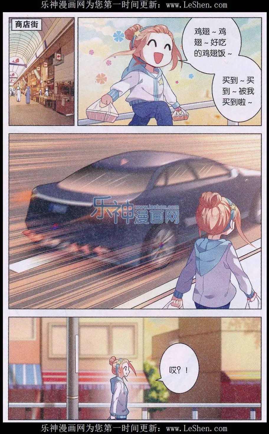 第03话 糟糕！真面目被发现了？