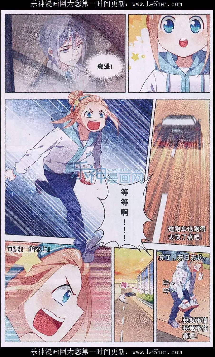 第03话 糟糕！真面目被发现了？