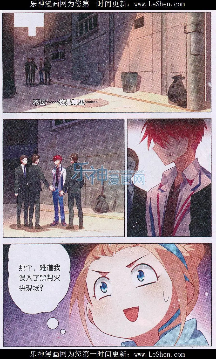 第03话 糟糕！真面目被发现了？