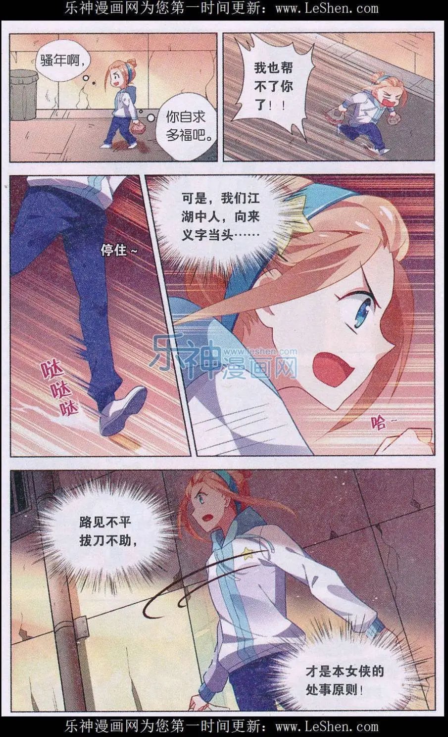 第03话 糟糕！真面目被发现了？