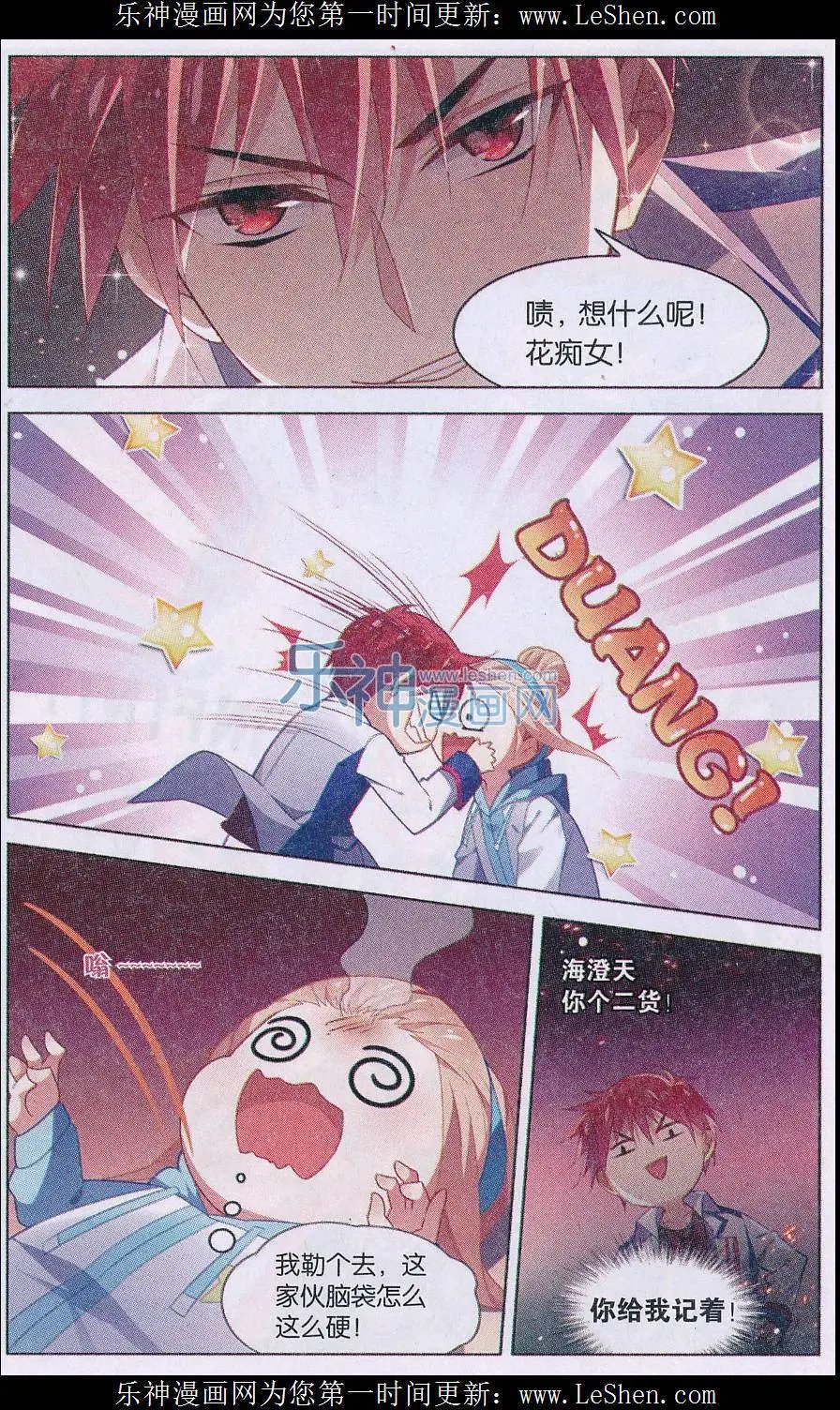 第03话 糟糕！真面目被发现了？