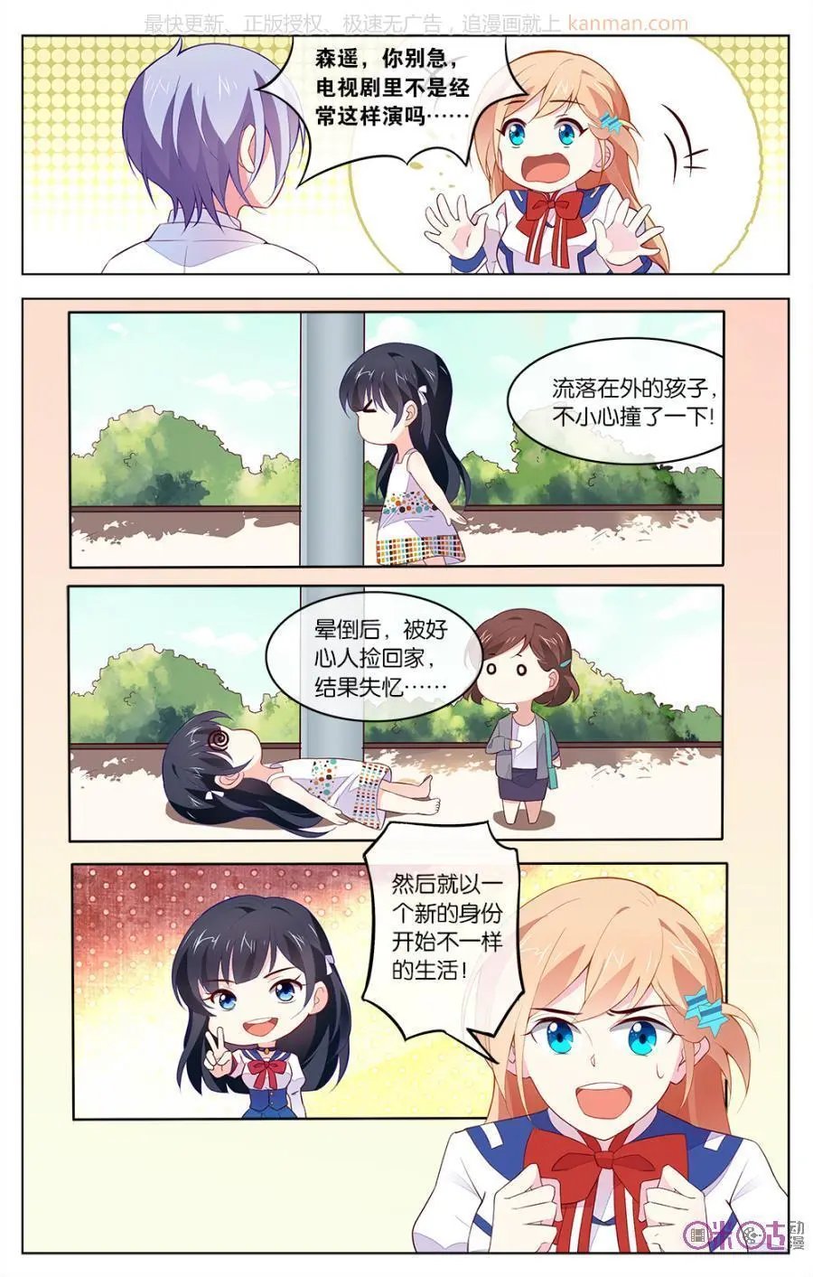 第34话