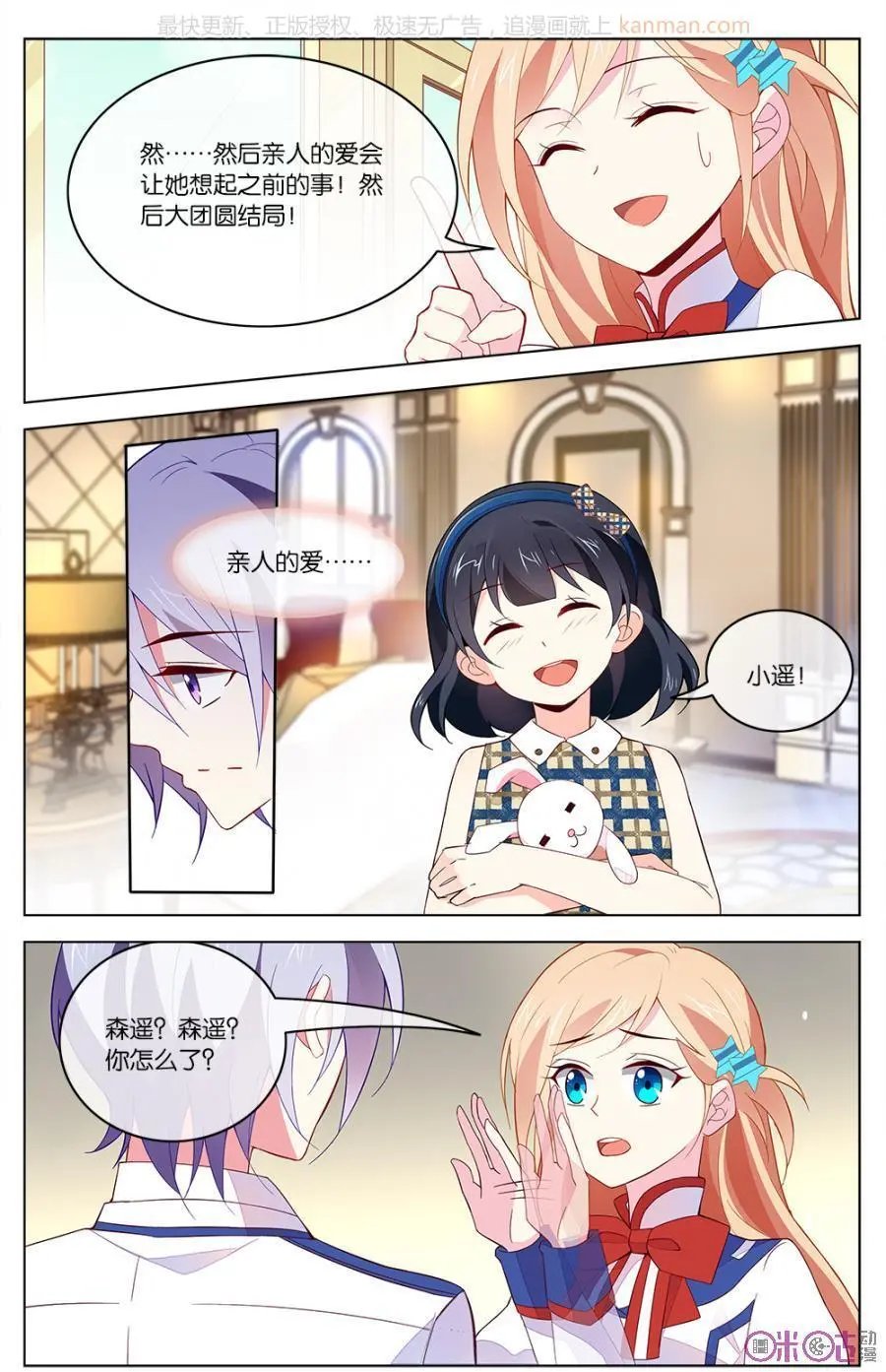 第34话