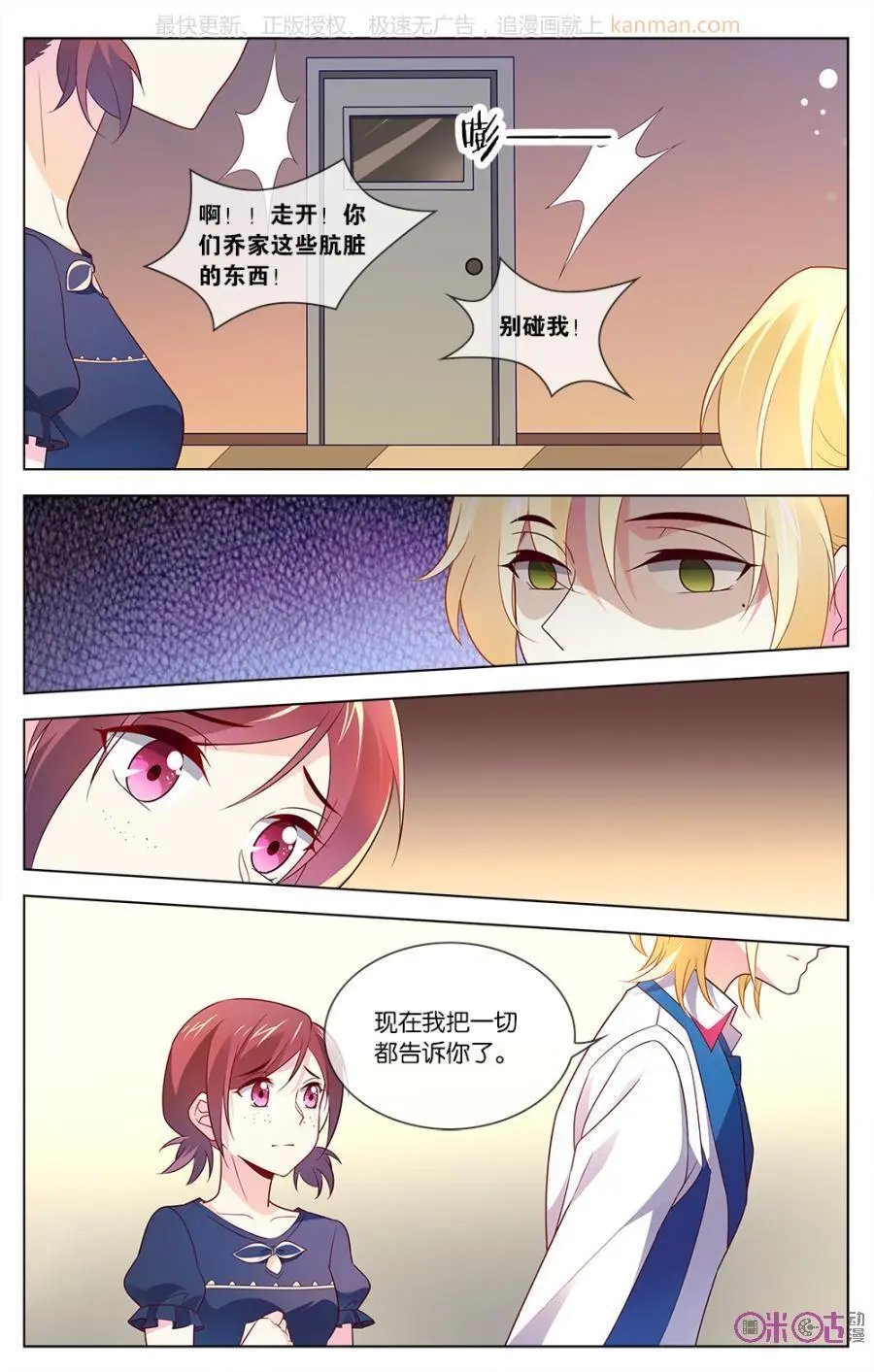 第38话