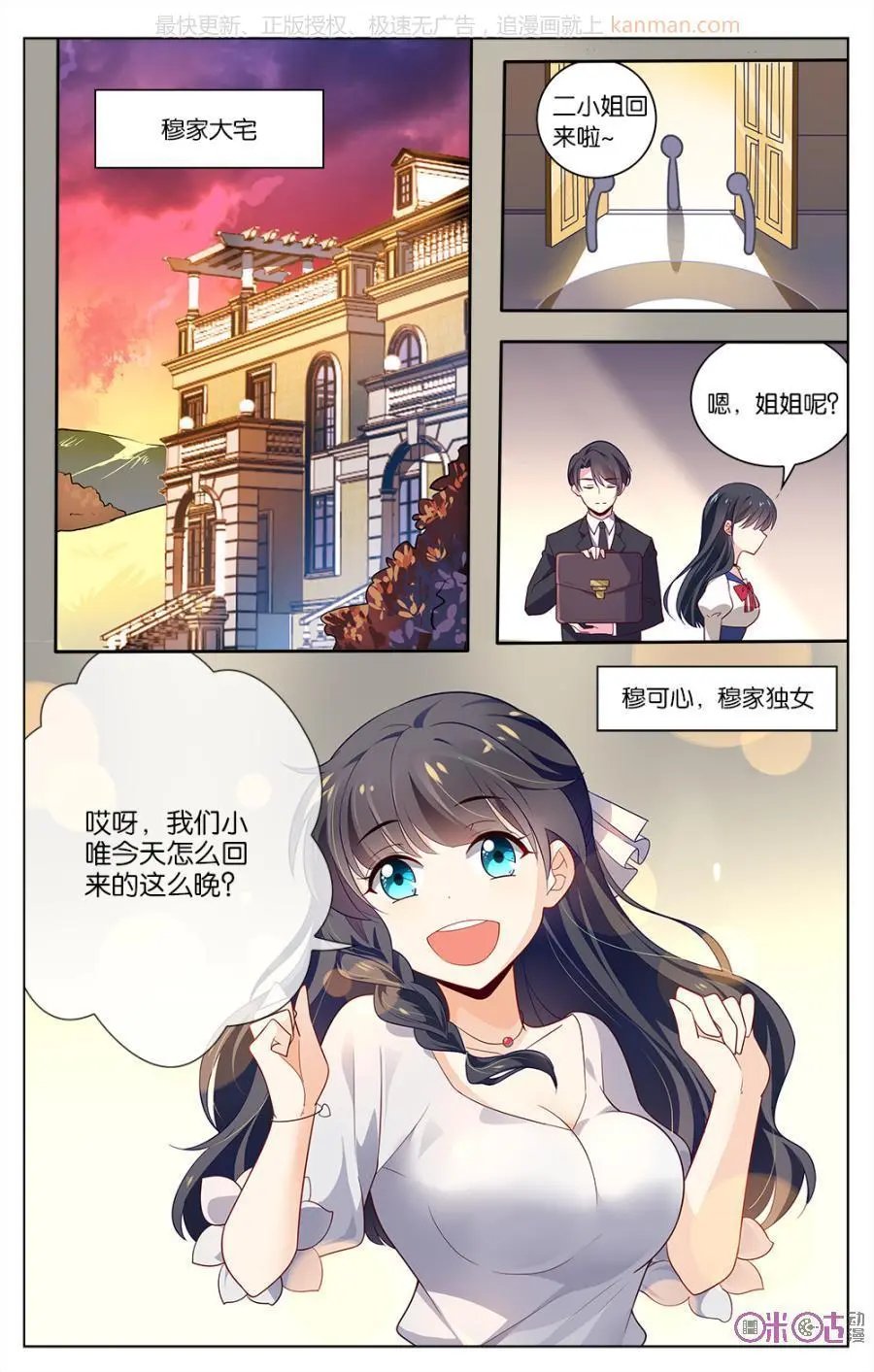 第38话