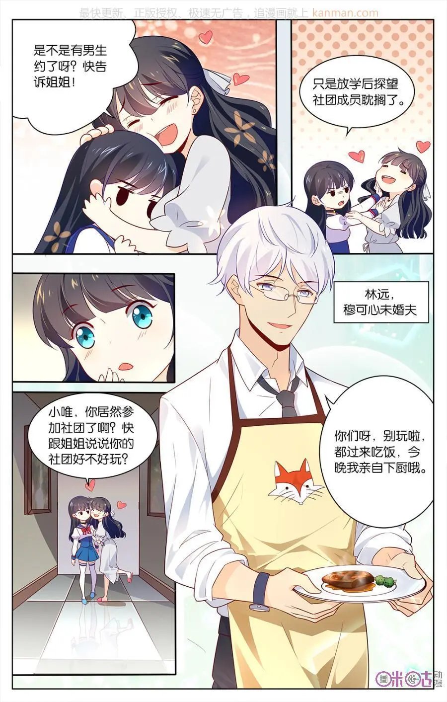 第38话