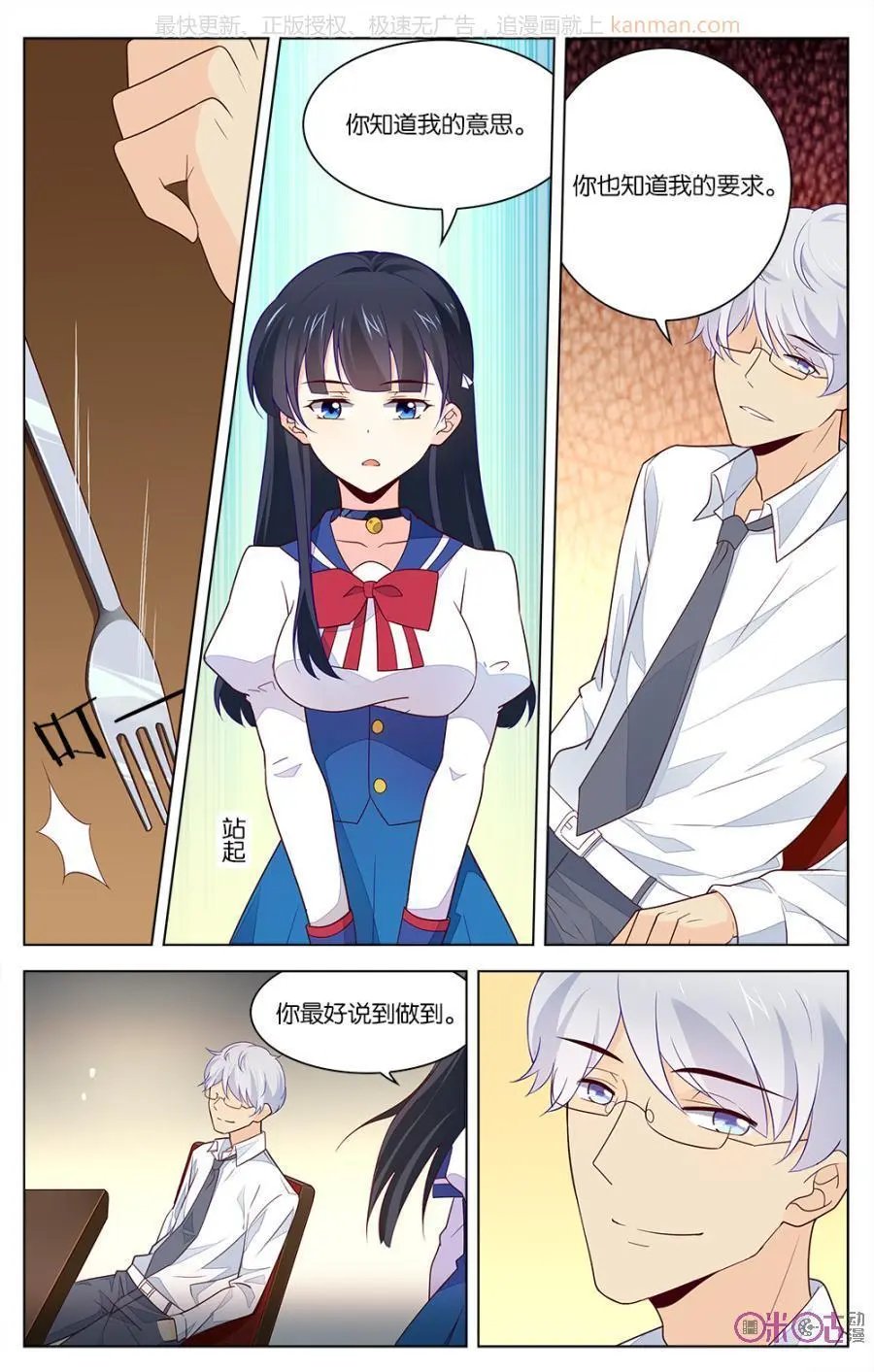 第38话