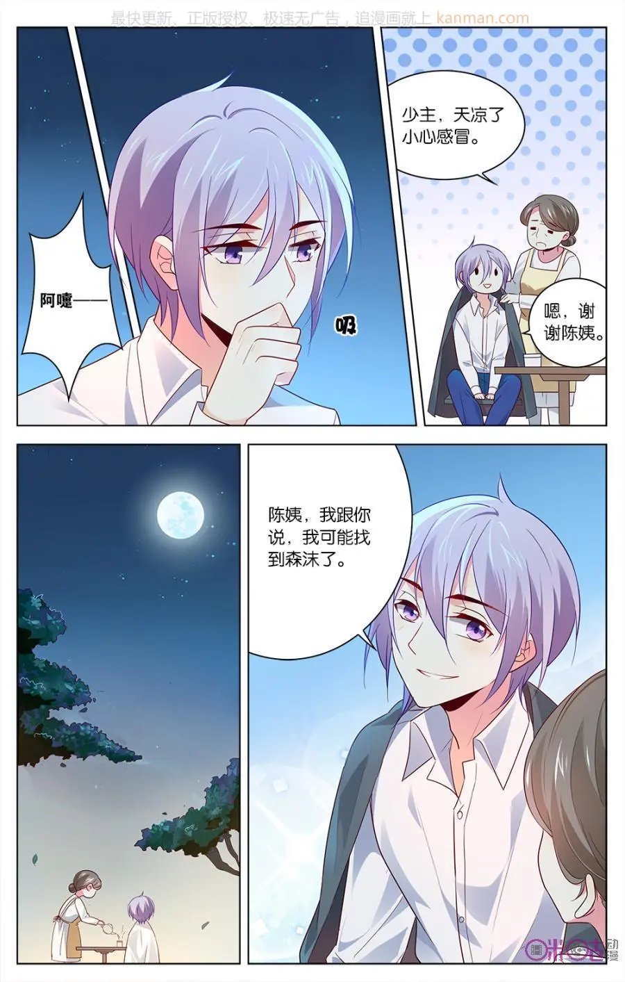 第38话