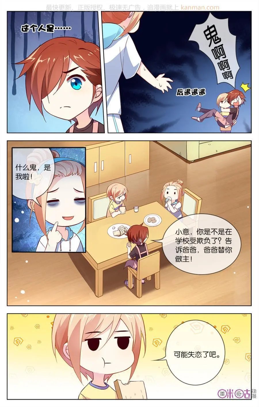第39话