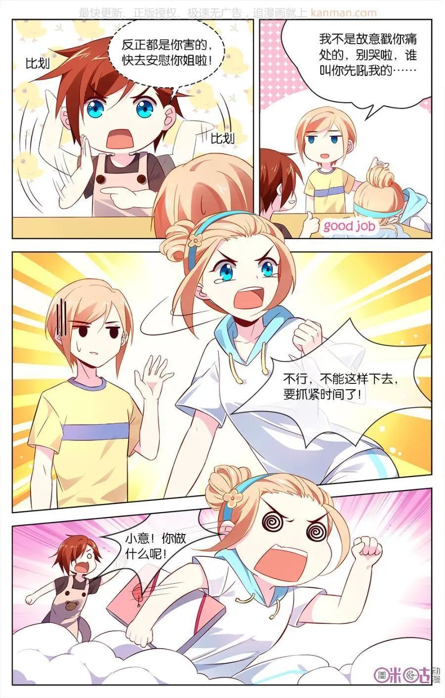 第39话
