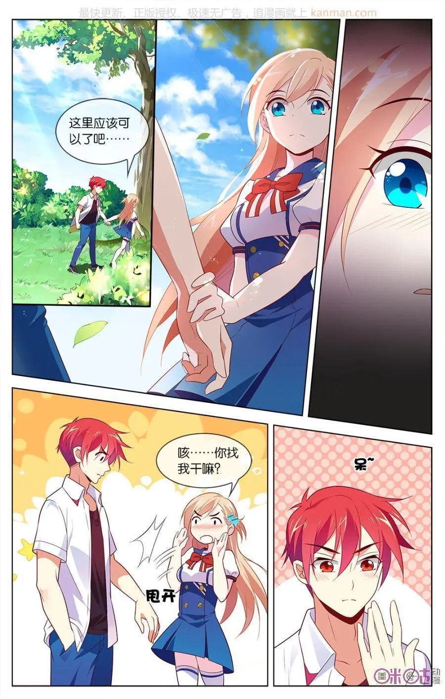 第40话