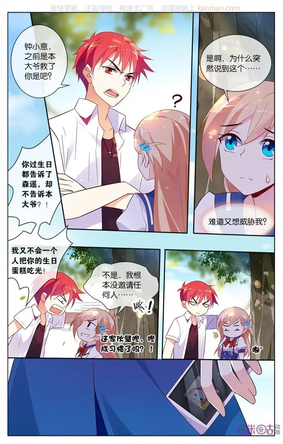 第40话