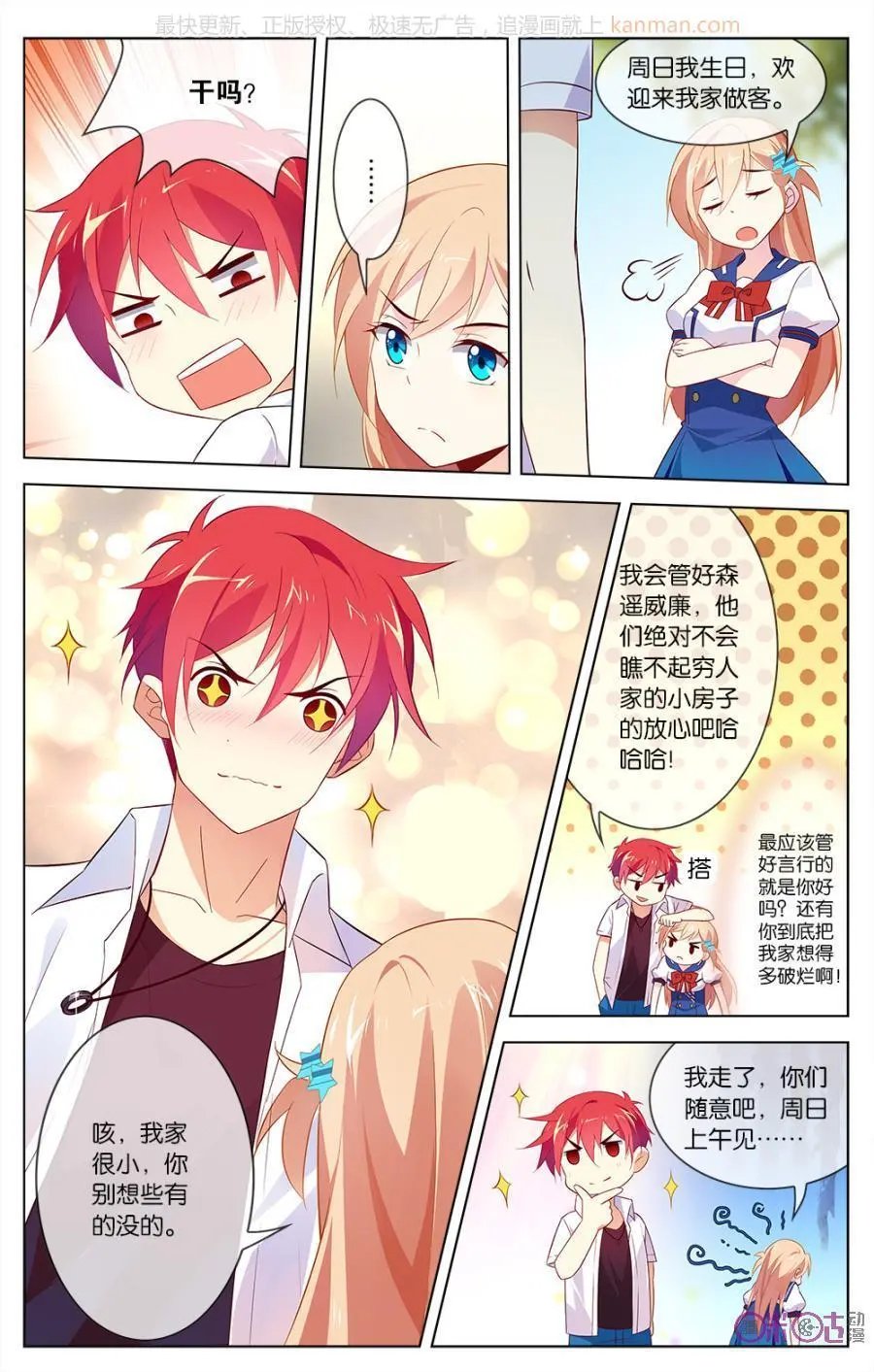 第40话