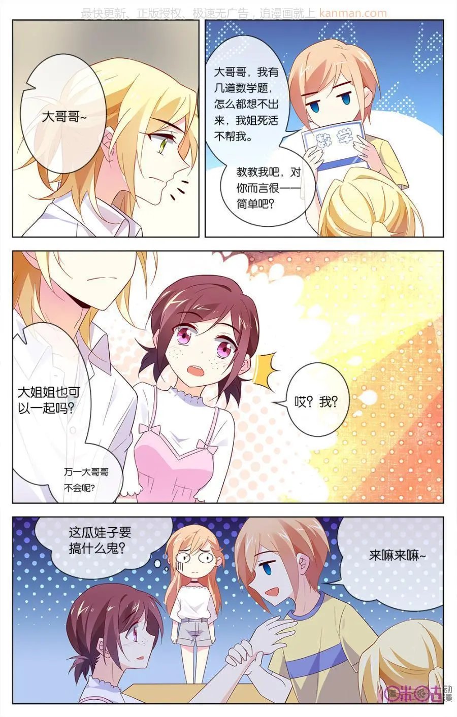 第41话