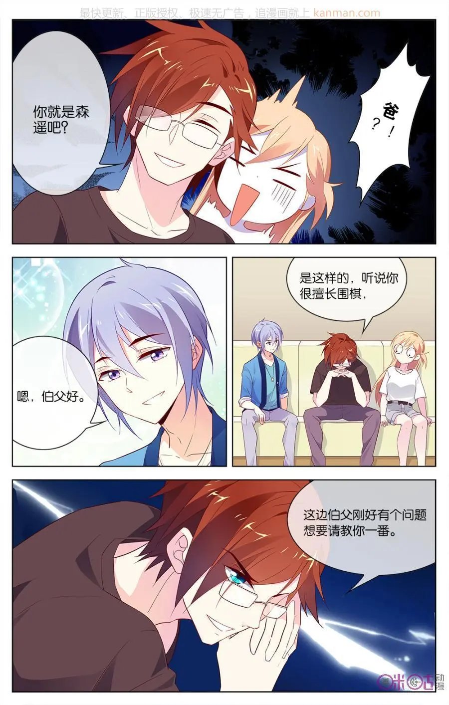 第41话