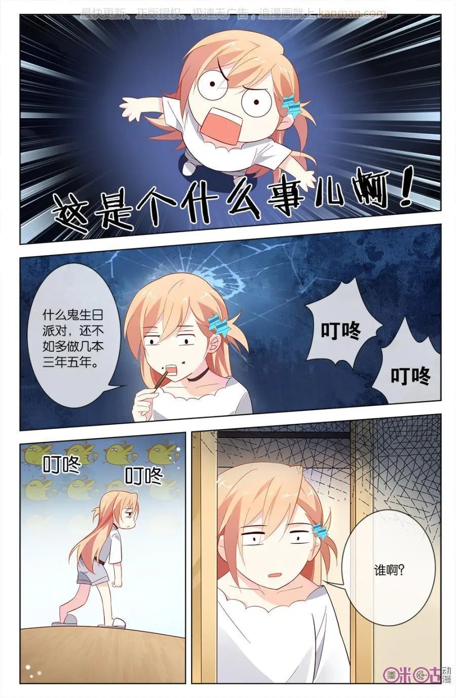 第42话