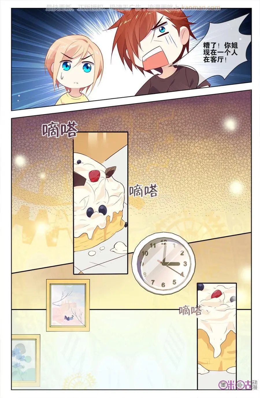 第43话