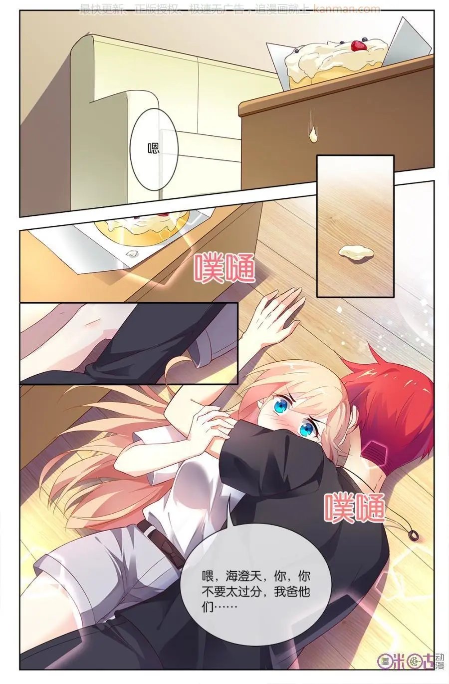 第43话