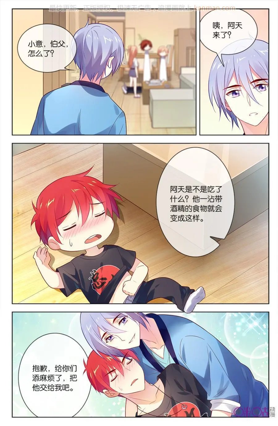 第43话