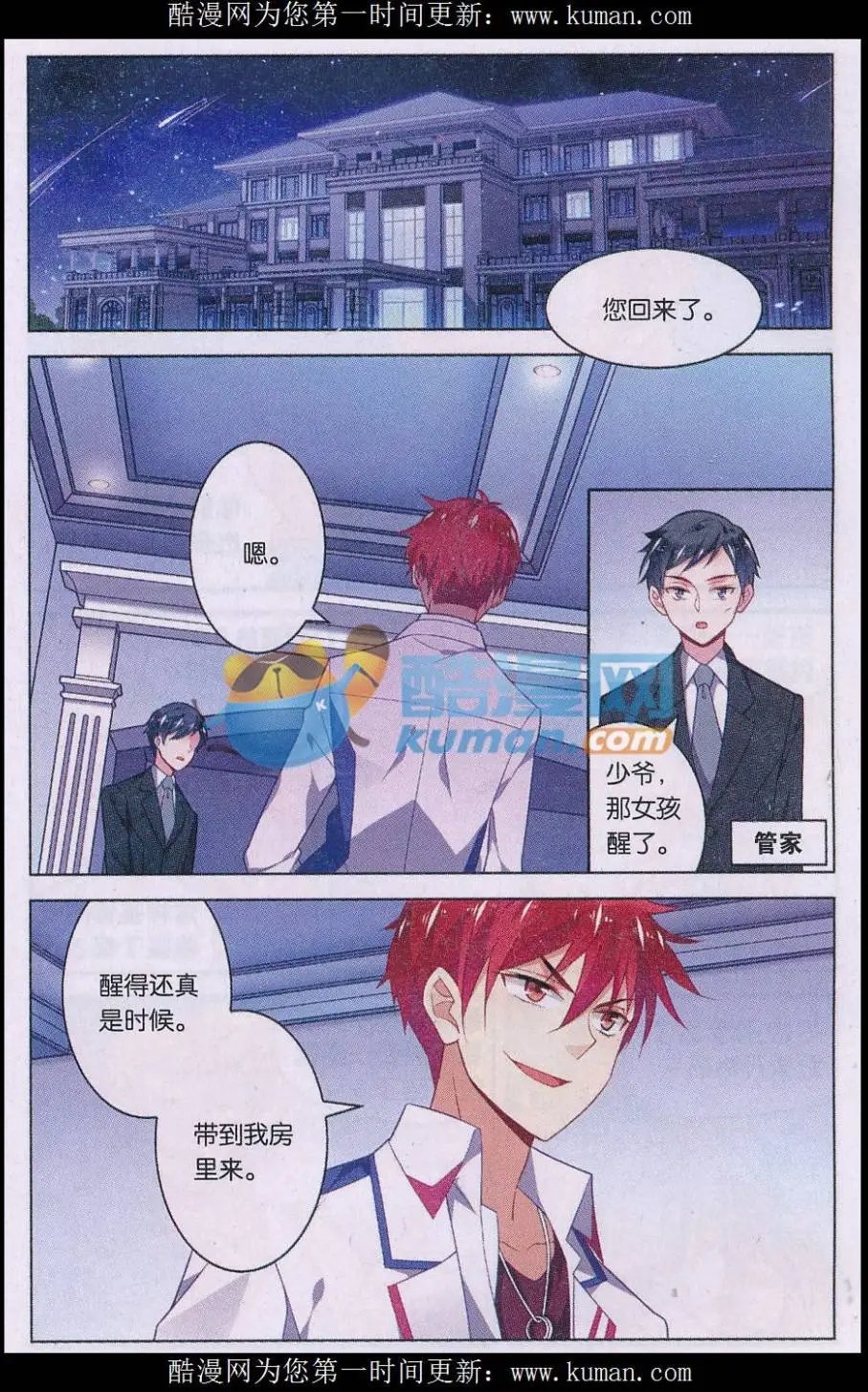 第04话 没有威胁，没有伤害