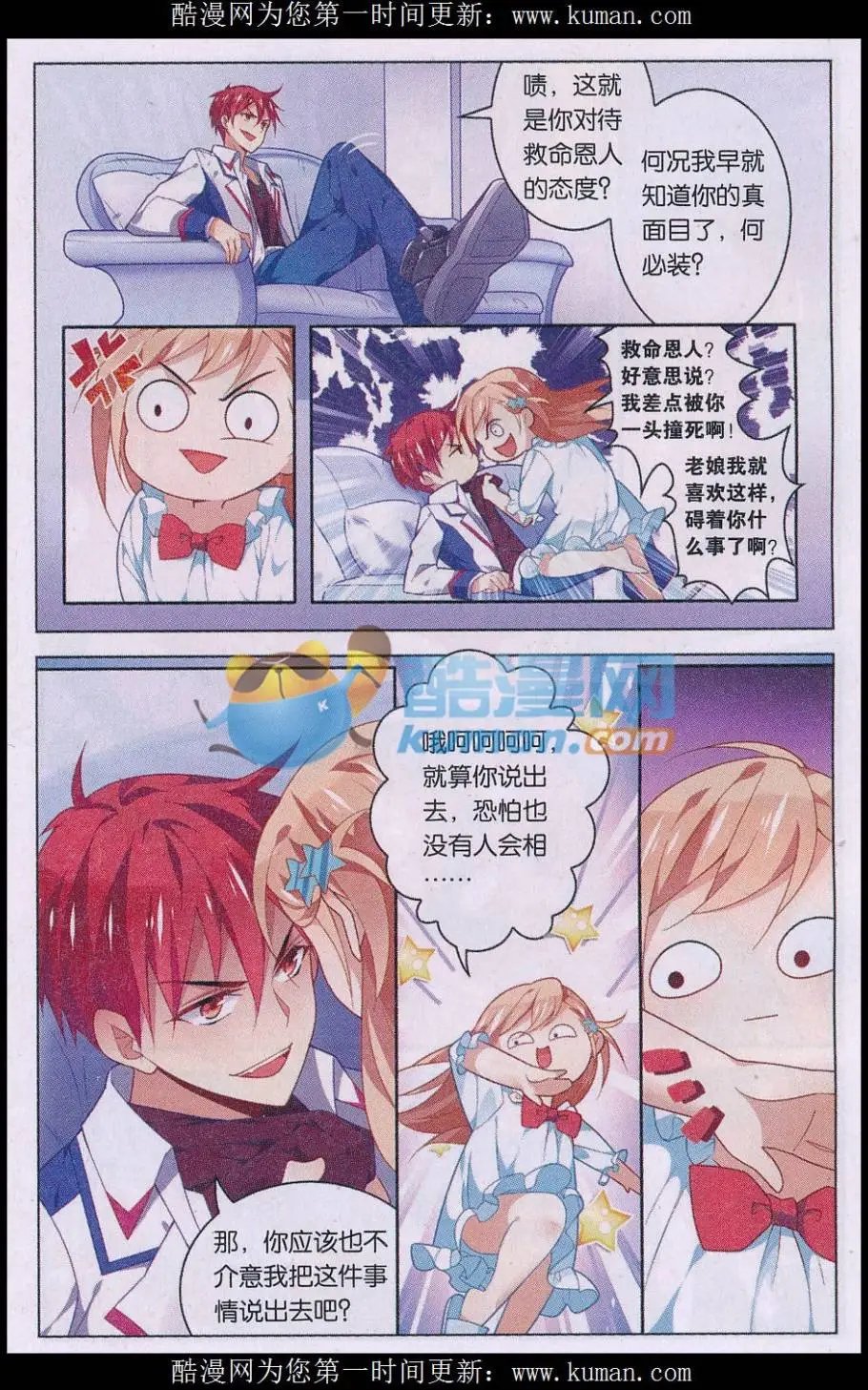第04话 没有威胁，没有伤害