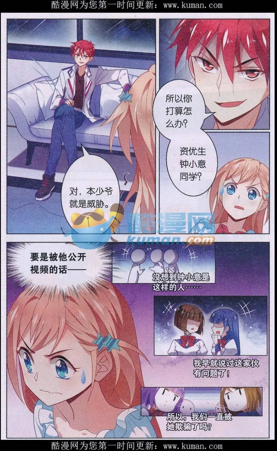 第04话 没有威胁，没有伤害
