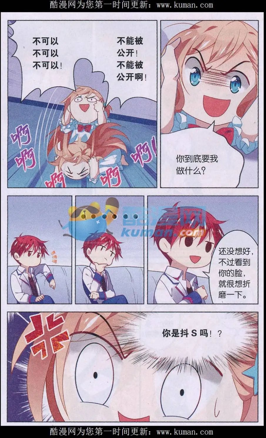 第04话 没有威胁，没有伤害