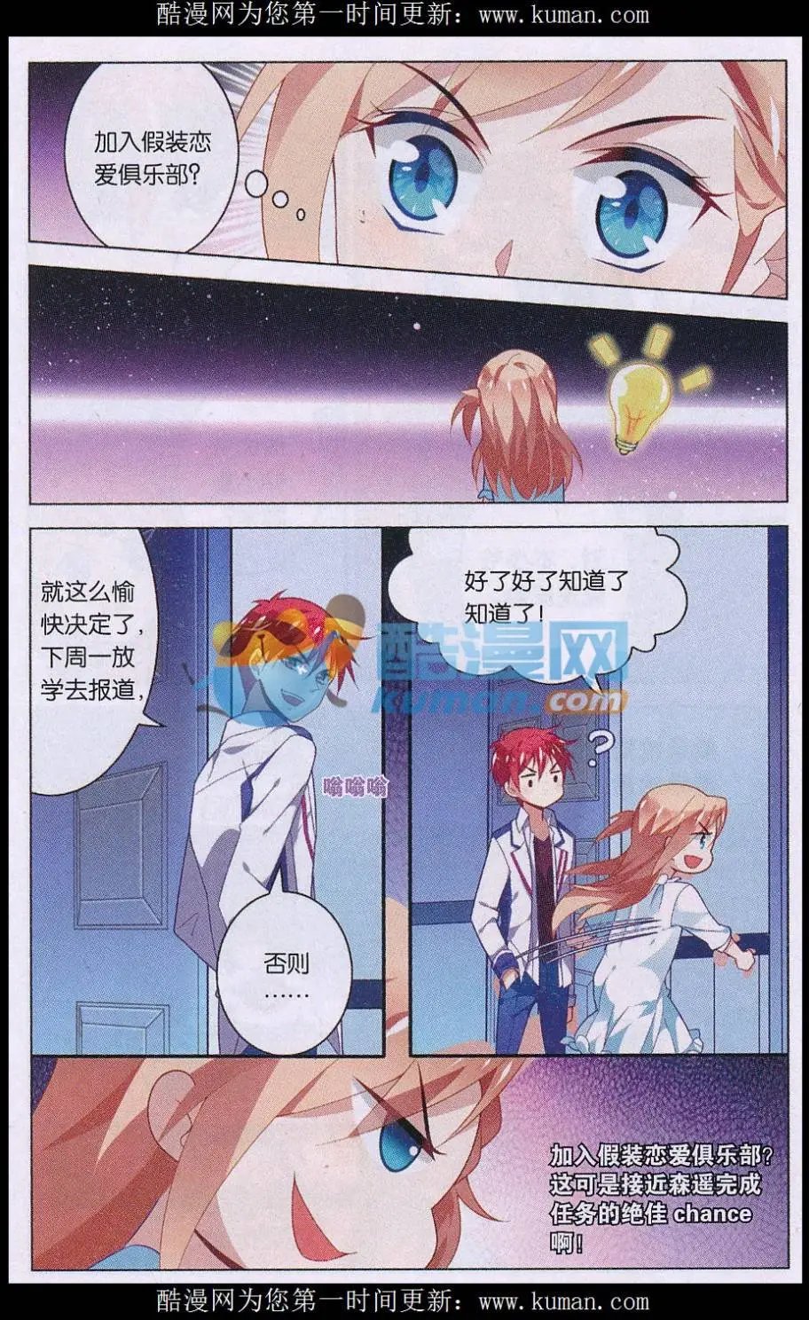 第04话 没有威胁，没有伤害