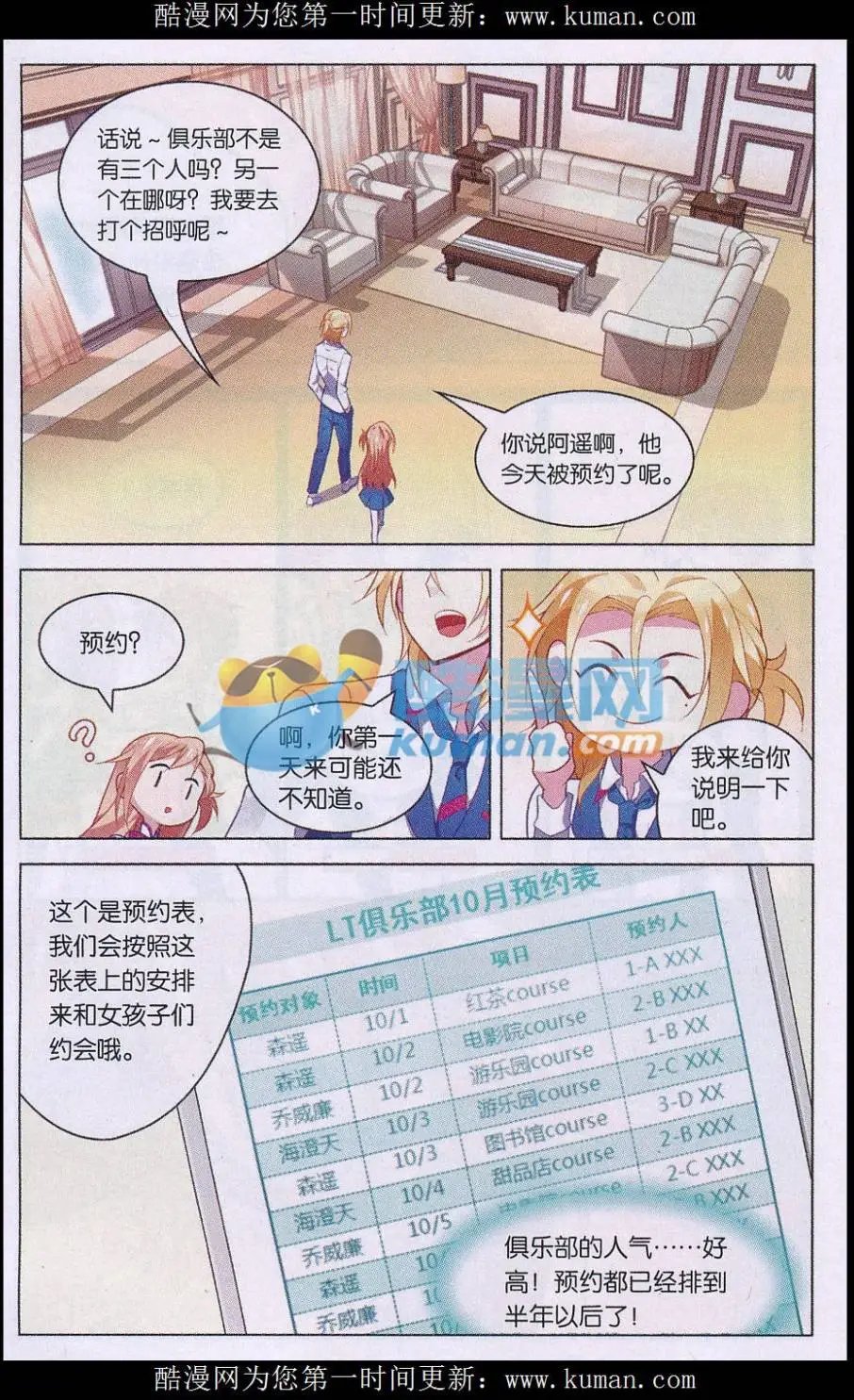第04话 没有威胁，没有伤害