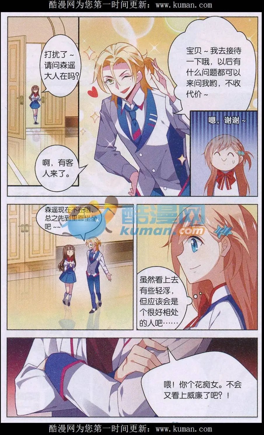 第04话 没有威胁，没有伤害