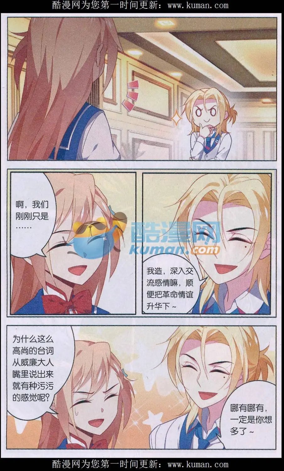 第04话 没有威胁，没有伤害