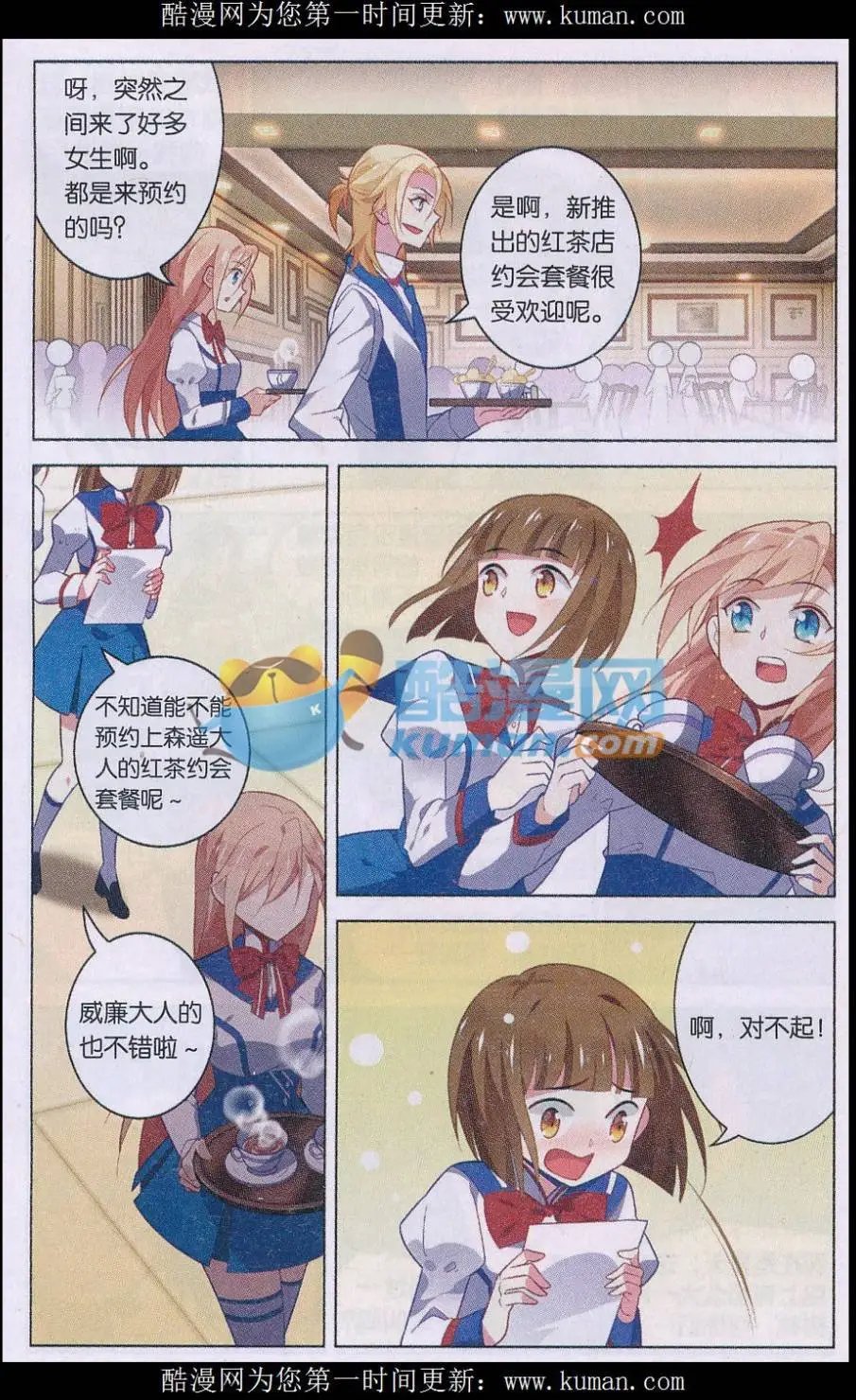 第04话 没有威胁，没有伤害
