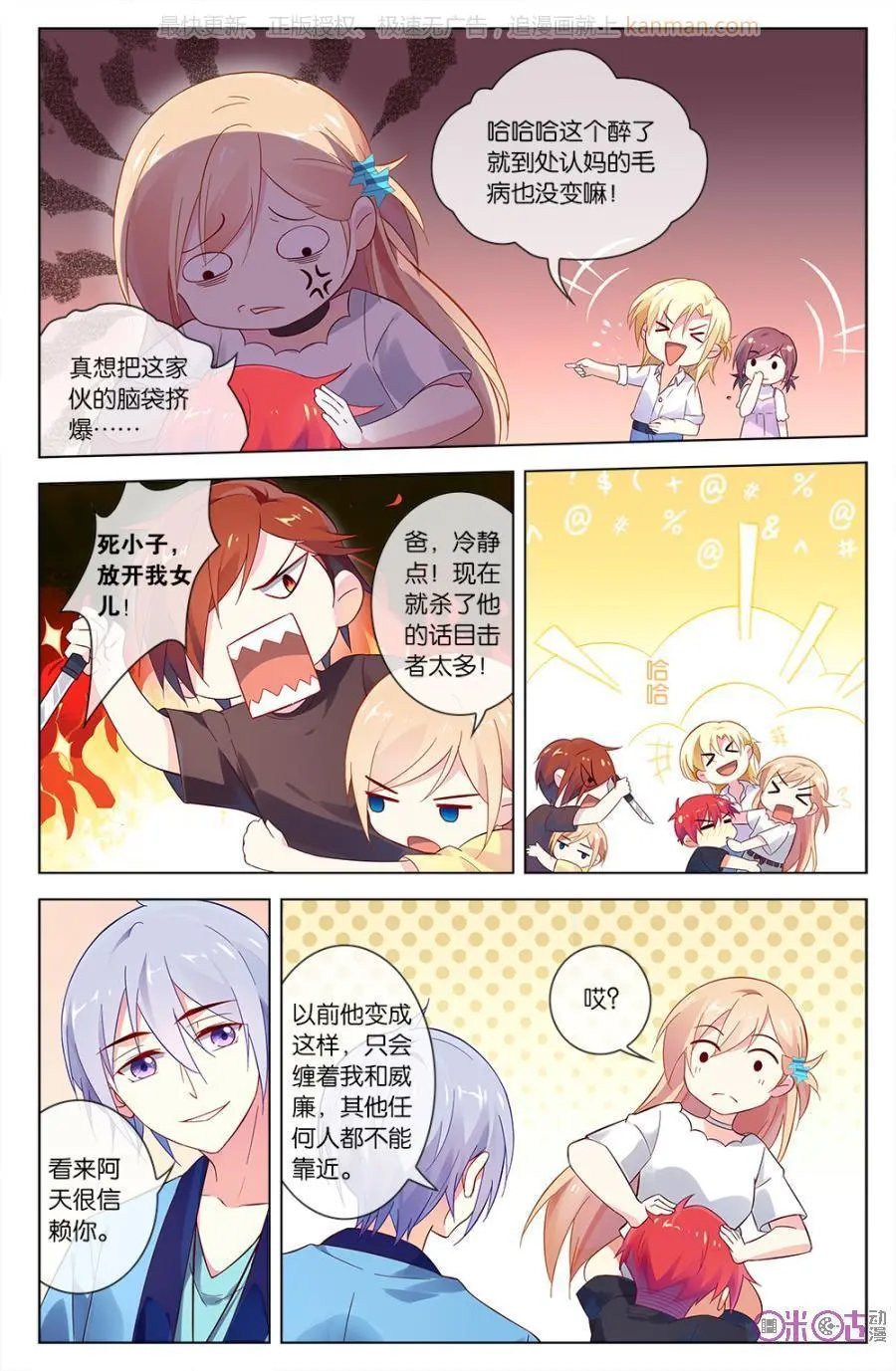 第44话