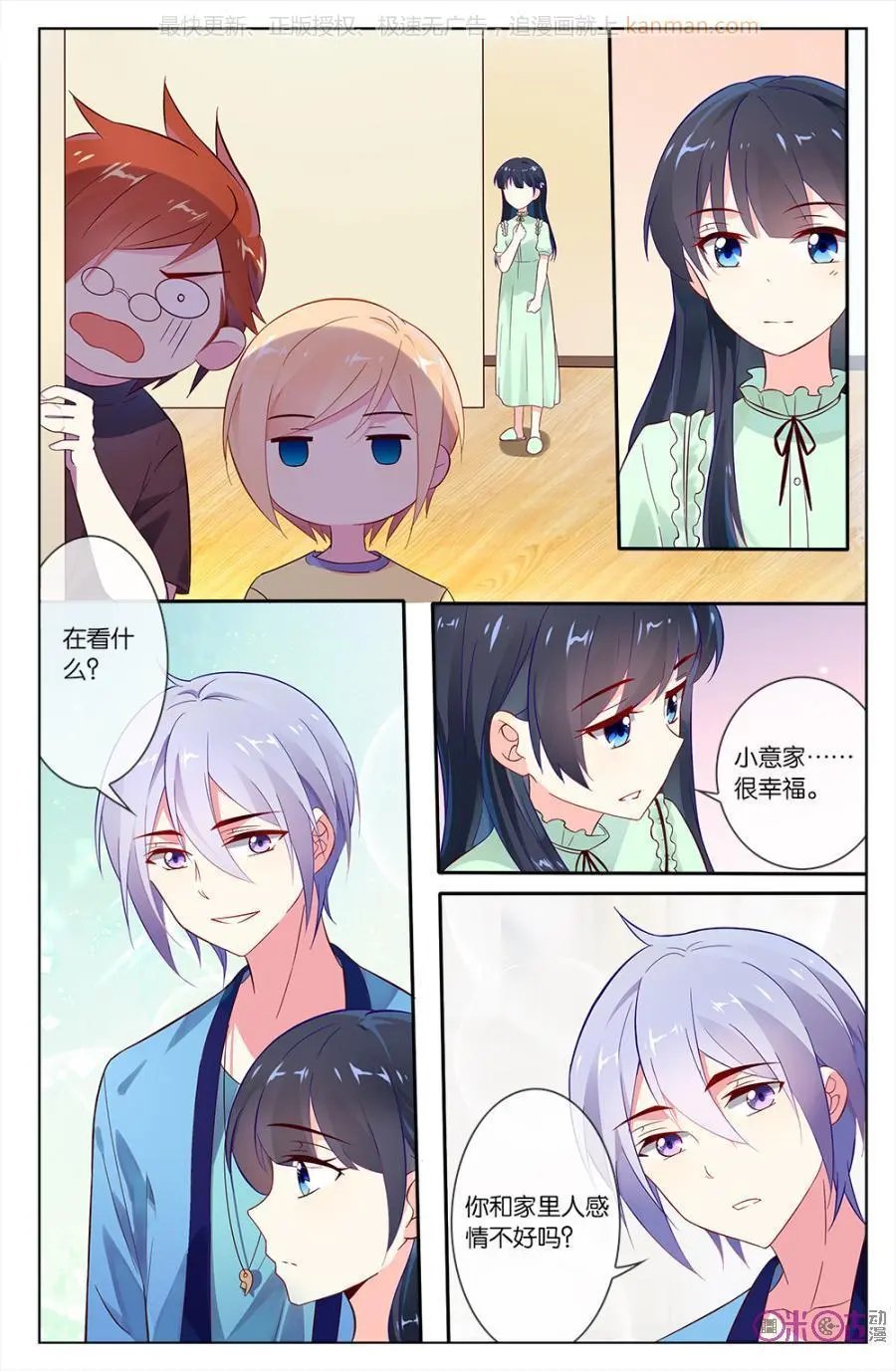 第44话
