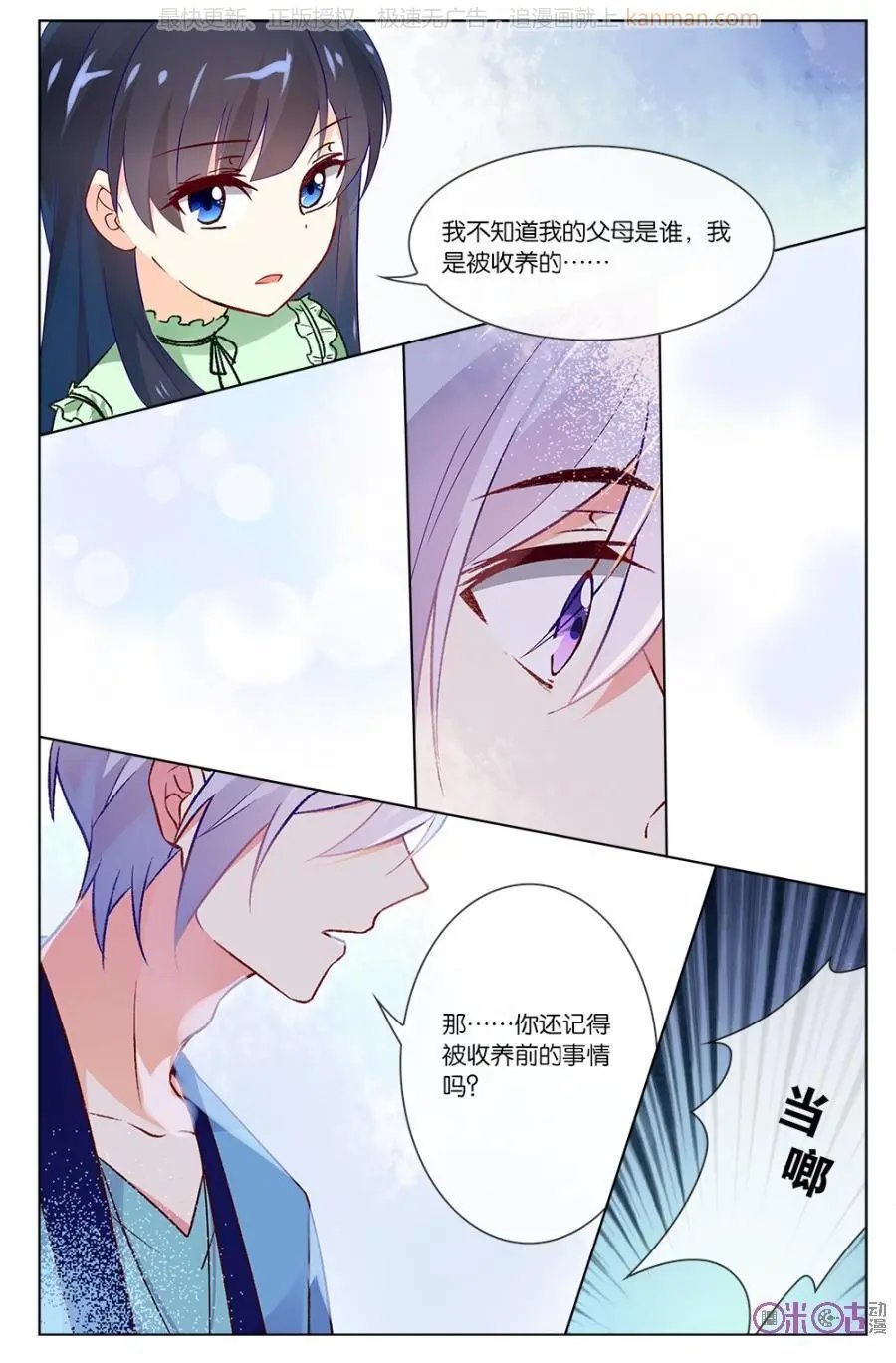 第44话
