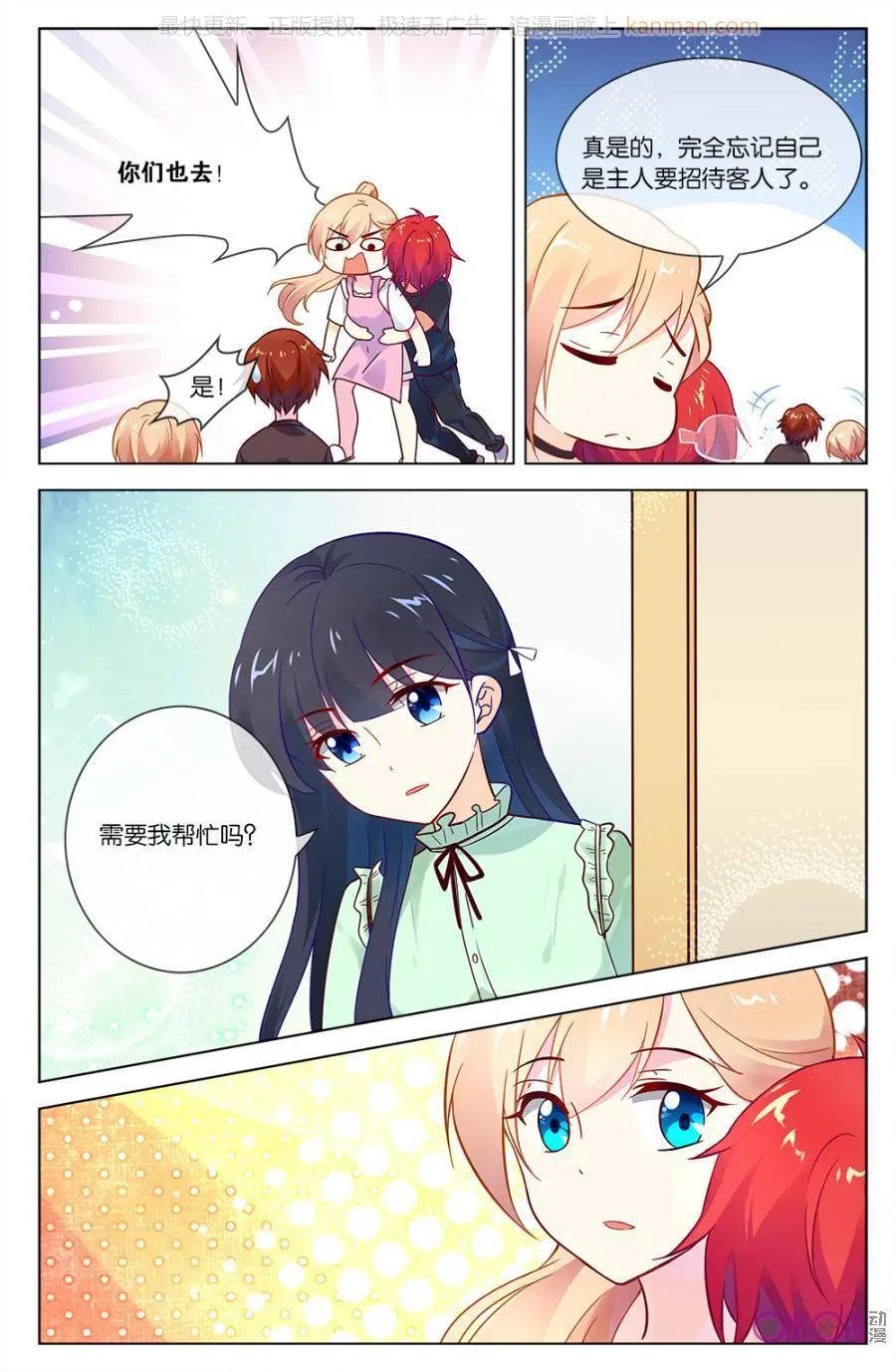 第44话