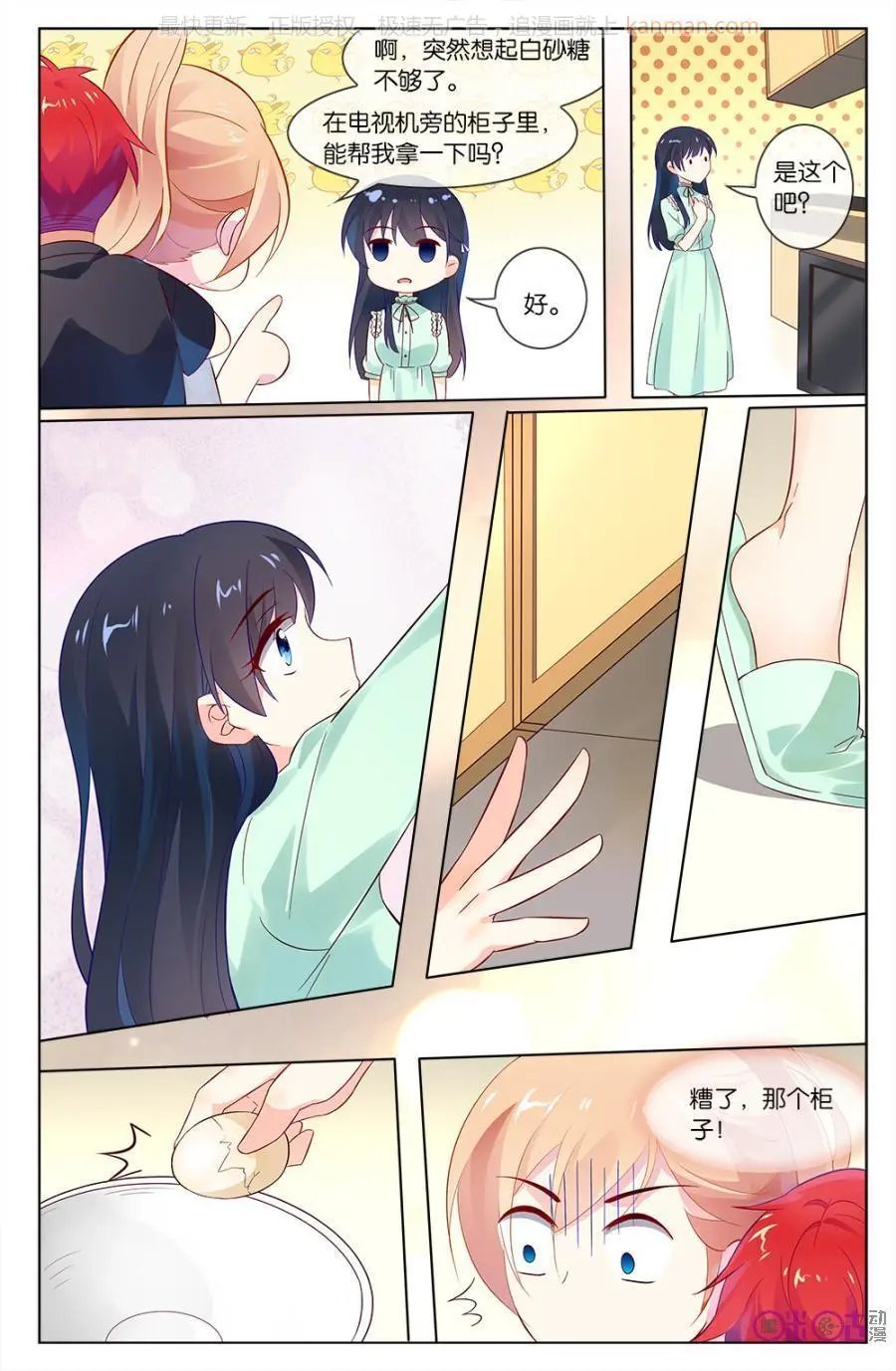 第44话