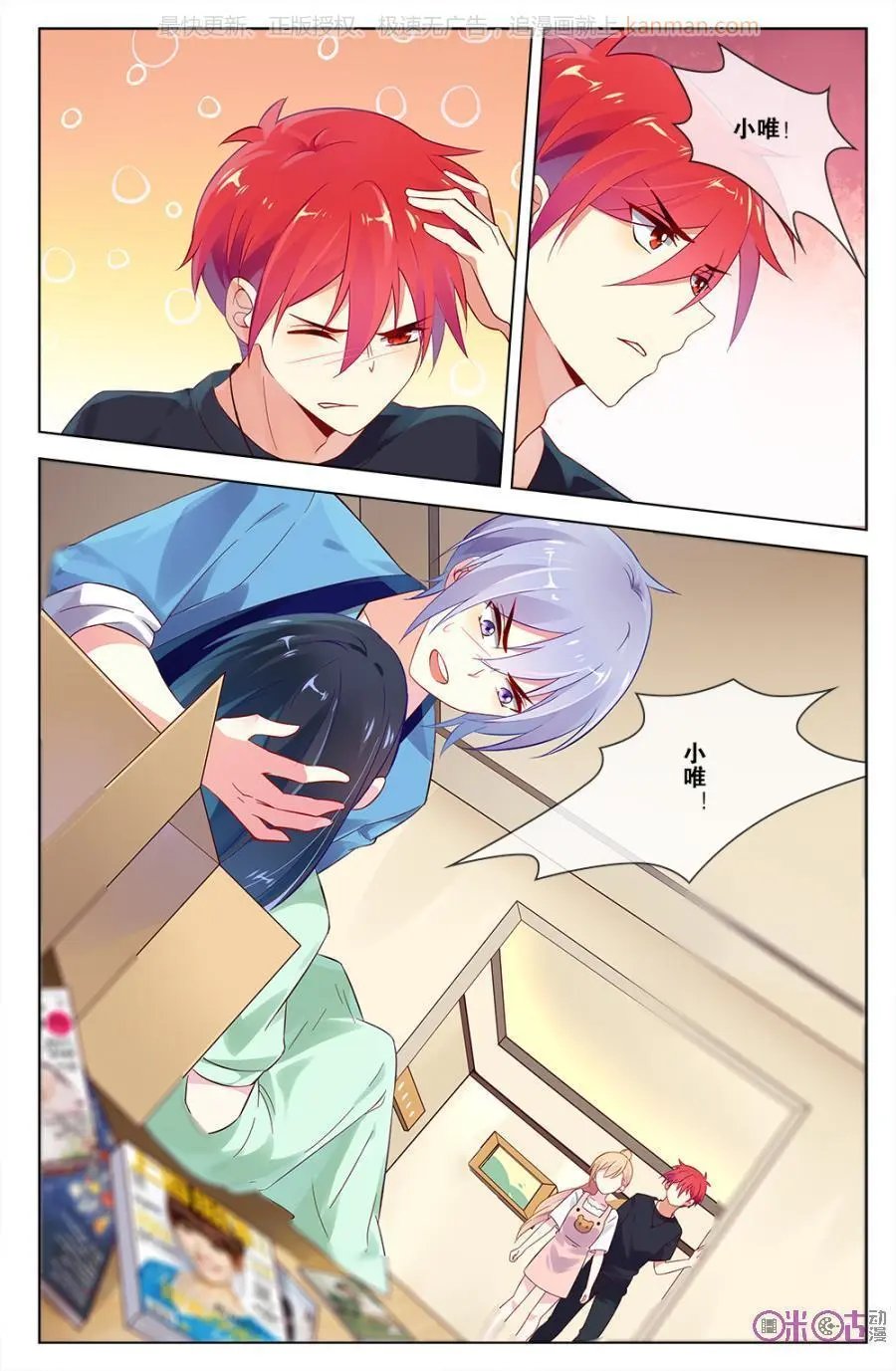 第44话