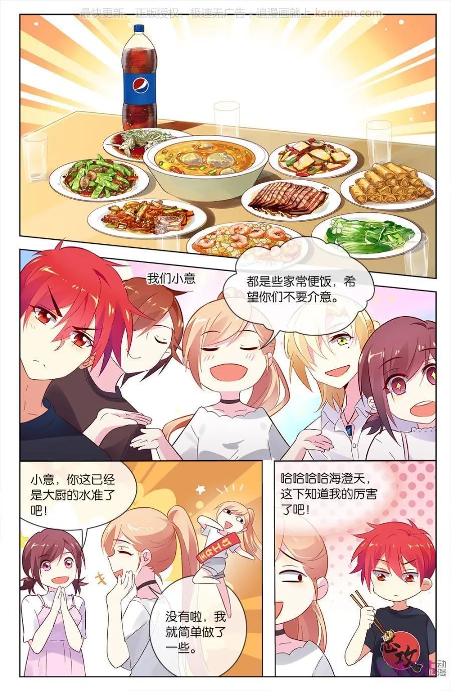 第45话