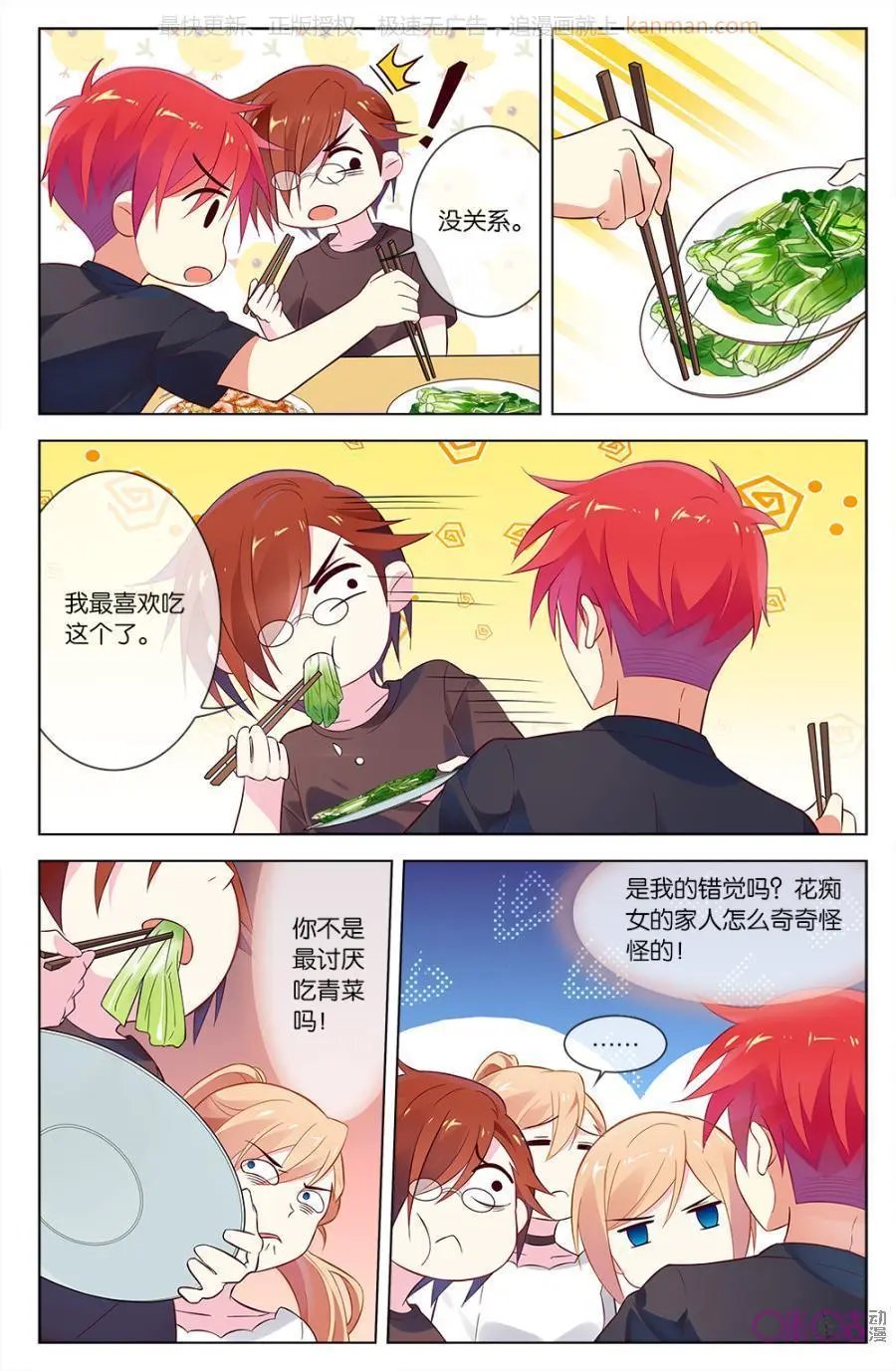 第45话