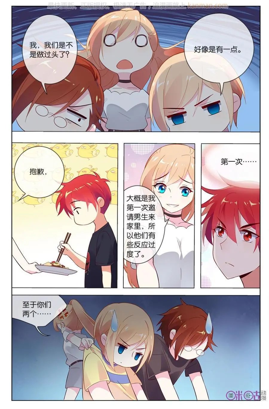 第46话