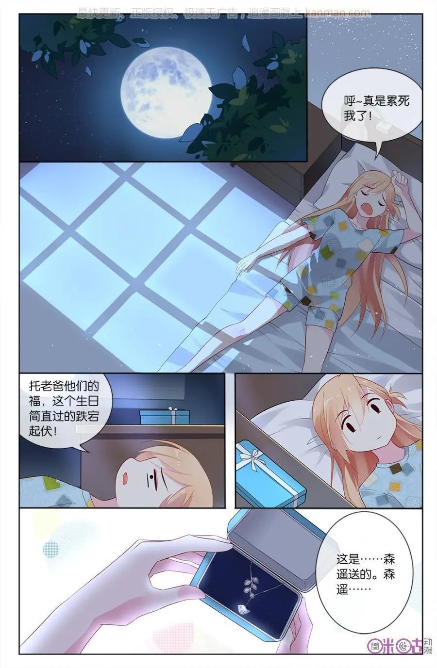 第47话