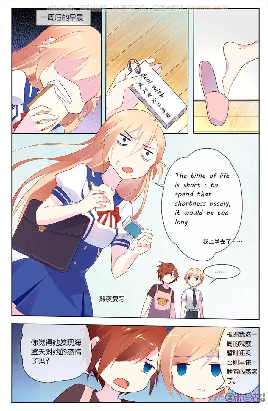 第47话