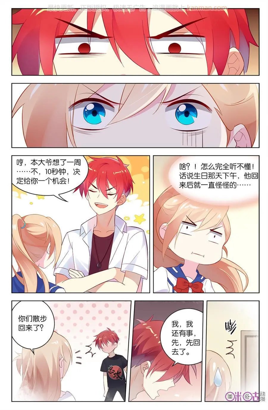 第48话