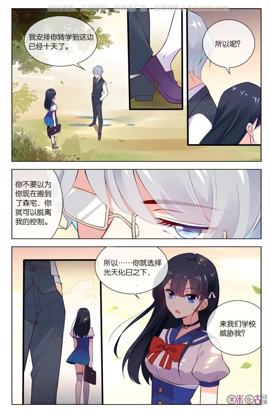 第48话