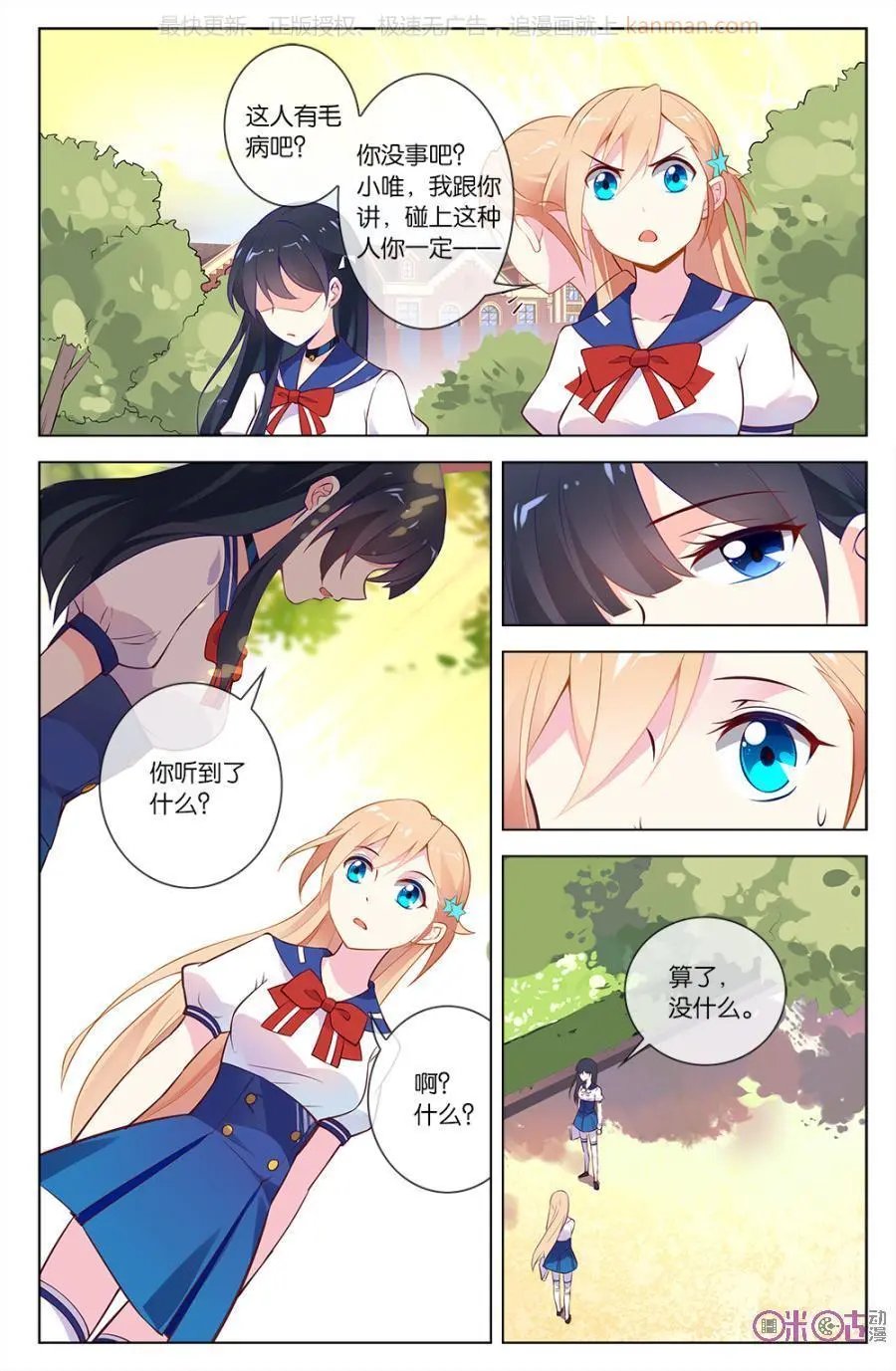 第49话