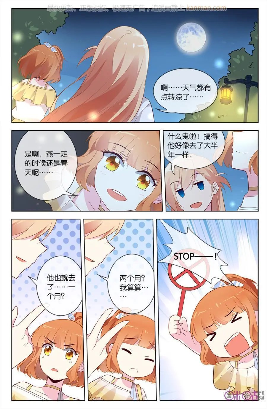 第49话