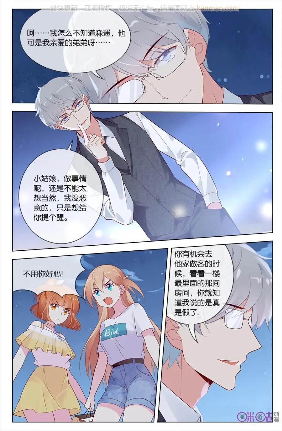 第50话